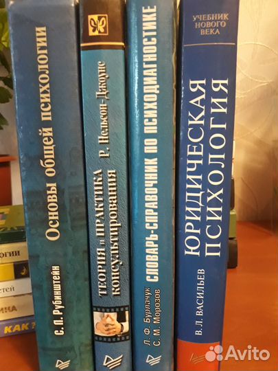 Литература по психологии