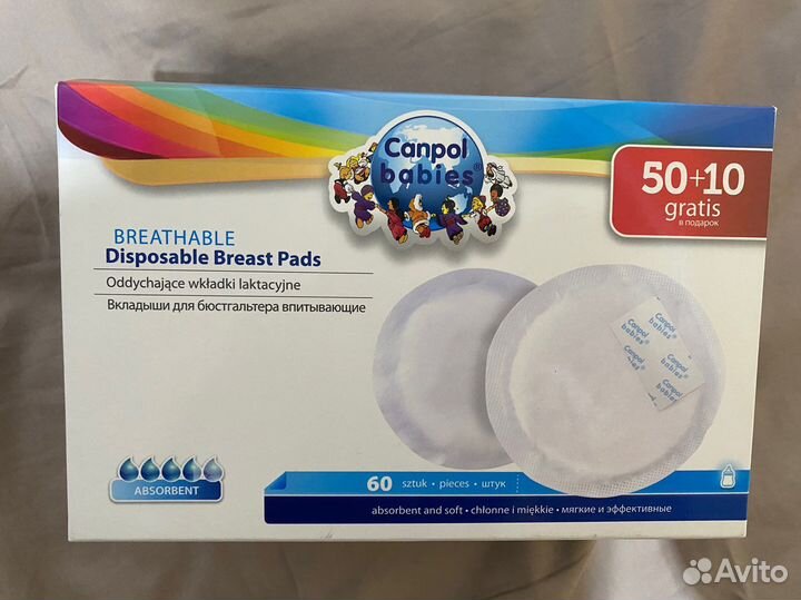 Canpol babiees вкладыши для бюстгальтера