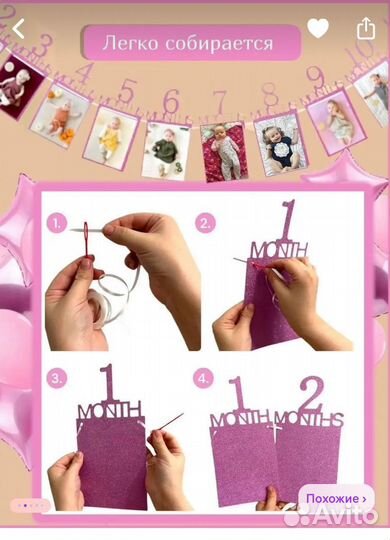 Гирлянда для фото на годик