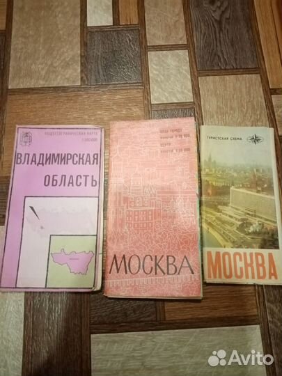 Атласы дорог СССР