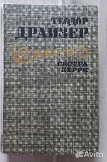 Советские книги