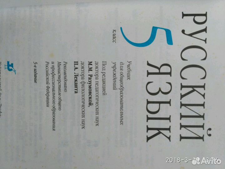 Русский язык