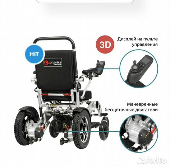 Инвалидная коляска с электроприводом