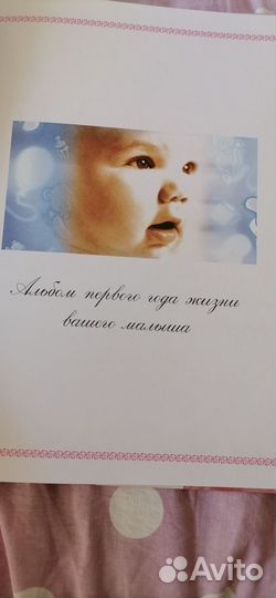 Альбом для фотографий детский