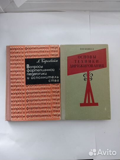 Книги по классической музыке(учебные)