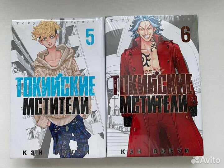 Кэн Вакуи: Токийские мстители. Том 1 - Том 6