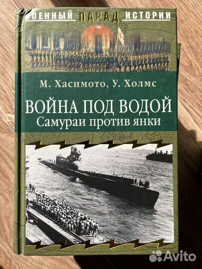 Книги из серии Военный парад истории