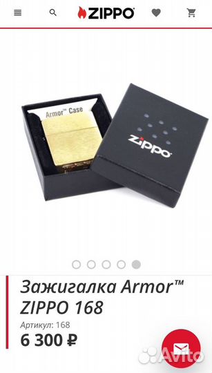 Зажигалка Zippo 168 - Armor - Heavy Brushed Brass