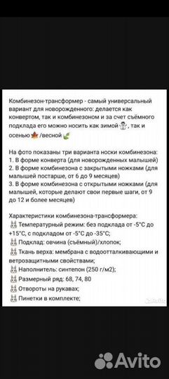 Зимний комбинезон для девочки 74 80