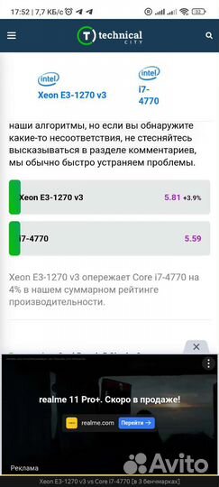 Игровой пк MsiGamingX Rx580 8g+i7 4770+ssd