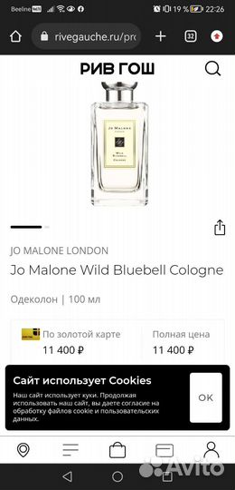 Духи женские Jo Malone