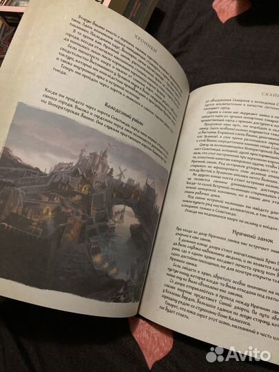 Skyrim Хроники