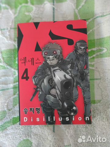 Манхва XS Гибрид