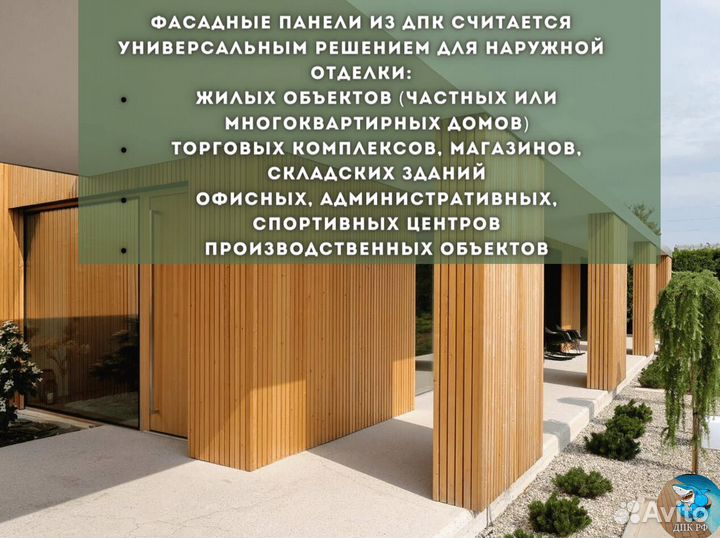 Фасадная доска дпк