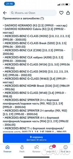 Генератор для mercedes C (w202), E (w124)