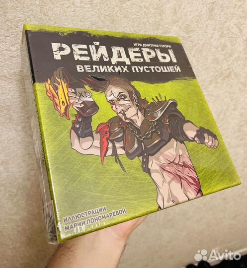 Рейдеры великих пустошей