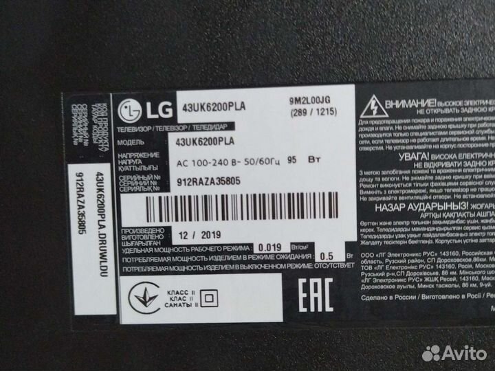 Телевизор LG смарт тв 43uk6200pla