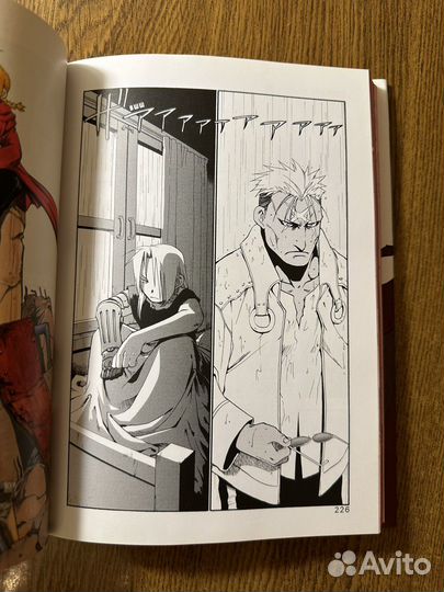 Манга «Стальной Алхимик» Хирому Аракава, том 1