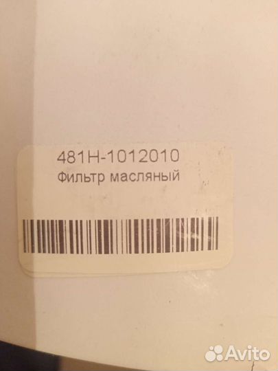 Масляный фильтр Cherry