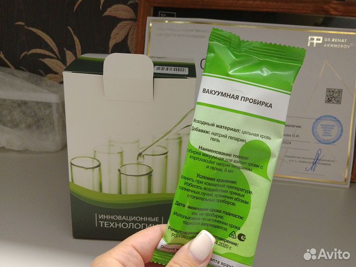 Плазмолифтинг косметолог