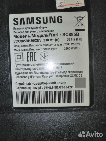 Пылесос самсунг