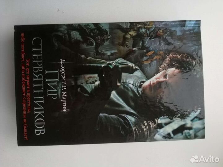 Игра престолов все книги