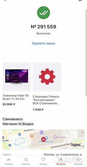 Телевизор Haier 55 SMART TV AX Pro