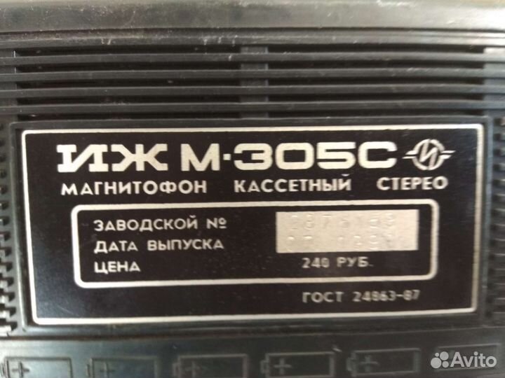 Кассетный магнитофон иж 305