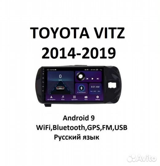 Магнитола Toyota Vitz 2014-2019. Андроид