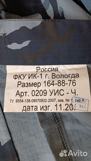 Куртка фсин