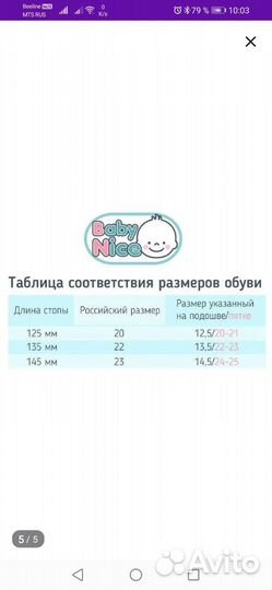 Тапочки детские новые