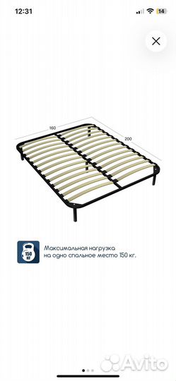 Ортопедическое основание для кровати 160х200