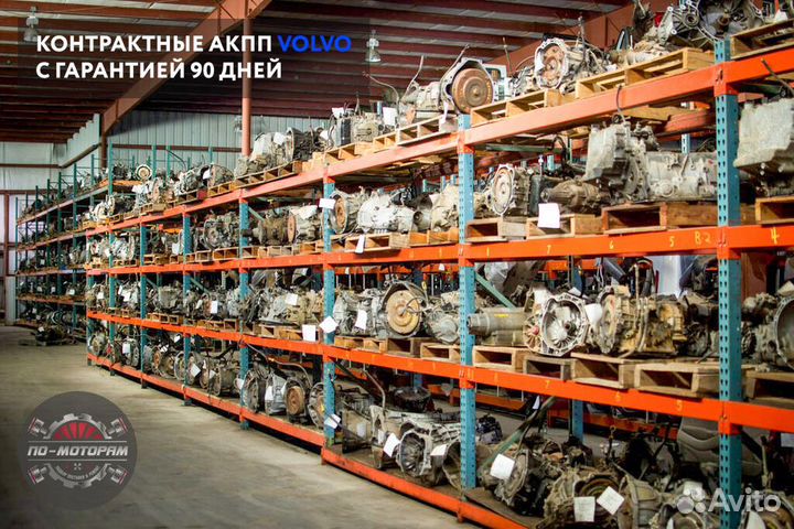 Коробка автомат Volvo из Японии и Эмират