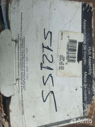 Задняя ступица в сборе Оригинал(арт 512155) (USA)