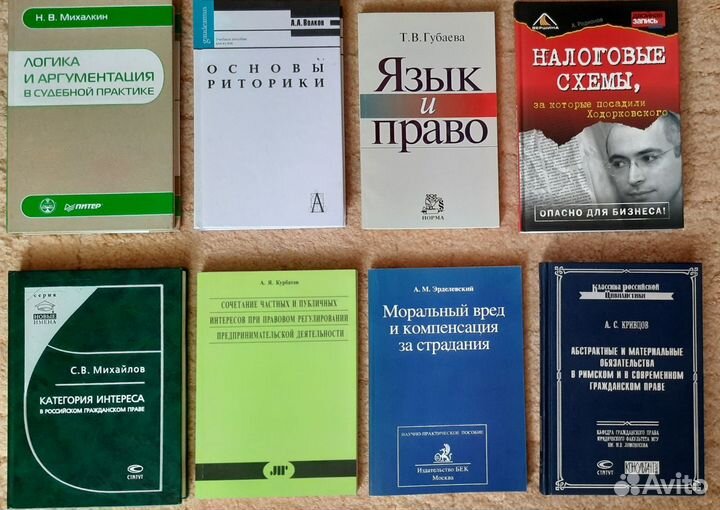 Книги юриспруденция банки иностр. язык психология