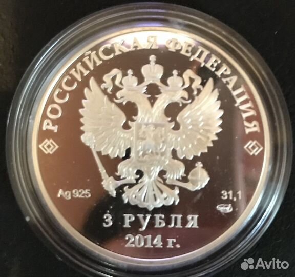 3 рубля сочи 2014 год прыжки с трамплина