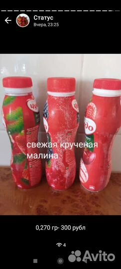 Варенье