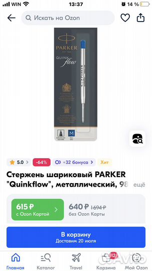 Стержень Parker