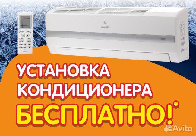 Кондиционеры в Гудермесе