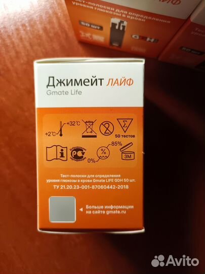 Тест полоски джимейт лайф