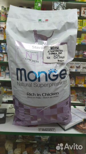 Монж корм для собак и кошек