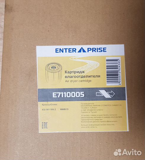 Фильтр осушителя (влагоотделитель) Volvo FH4