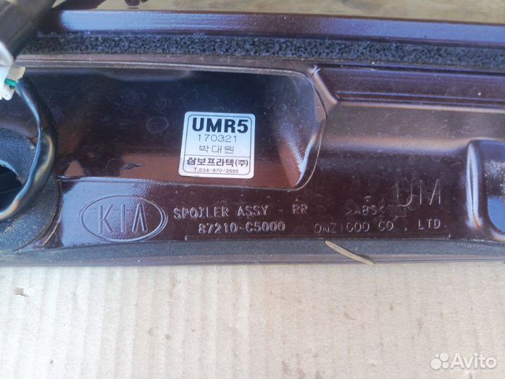 Kia Sorento Prime 3 спойлер задний