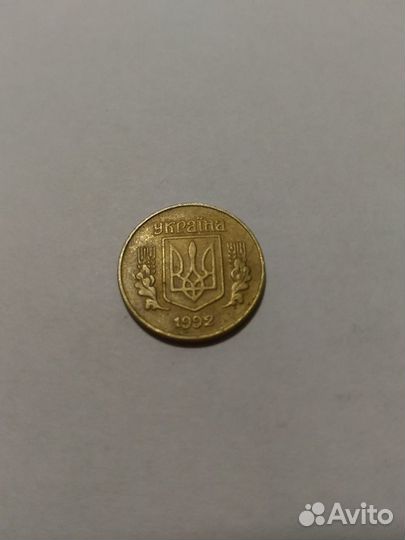10 Украинских копеек 1992 года