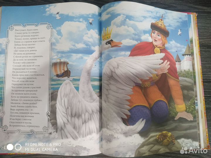 Сказки А.С.Пушкина и Спящая красавица