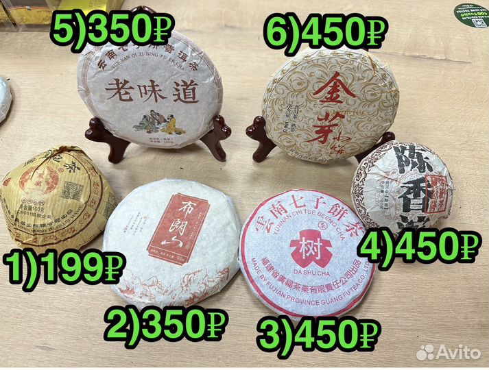Пуэр эффективный 100гр 9 видов дахунпао