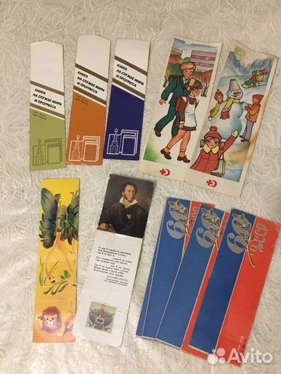 Закладки СССР для книг