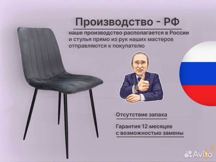 Кухонный стул Эвок Сиренити удобство и красота