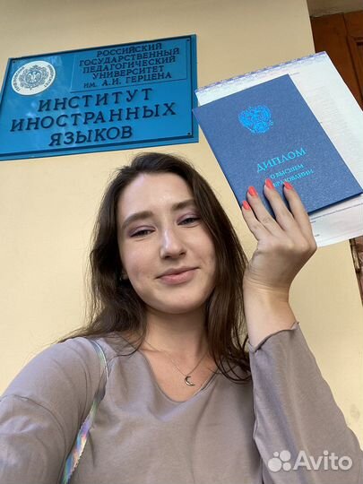 Репетитор по английскому языку