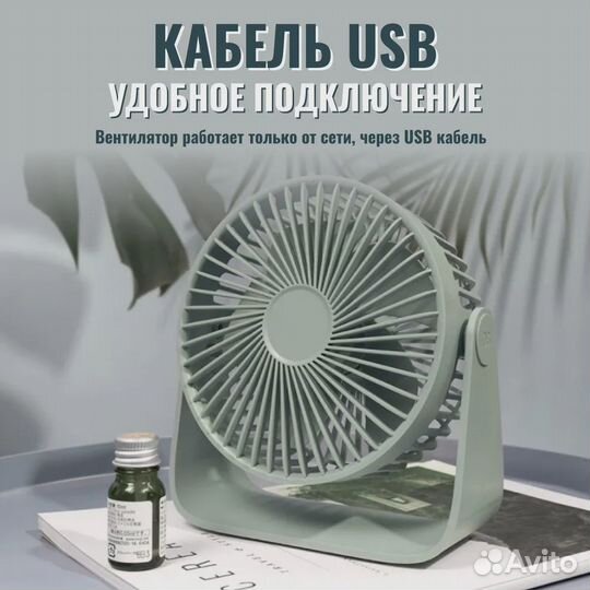 Вентилятор Xiaomi Sothing Mini Fan GF0